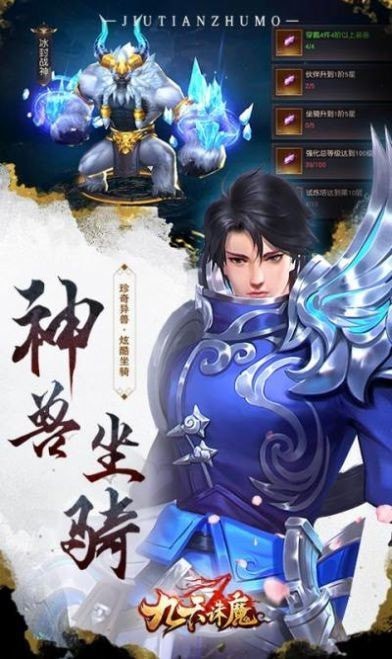 九灵神域之剑战龙门