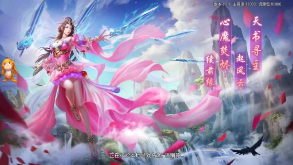 寻仙途