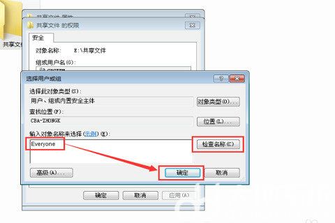 win7共享后无权限访问文件夹怎么办 win7共享后无权限访问解决办法