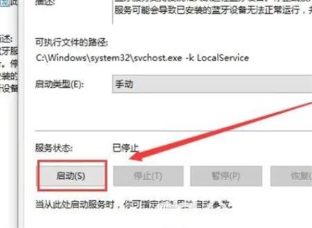 win10电脑蓝牙突然没了怎么办 win10电脑蓝牙突然没了解决方法