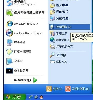 电脑如何重装系统win7旗舰版(3)