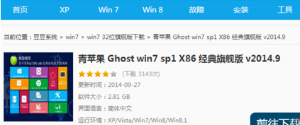 教你win10如何安装win7