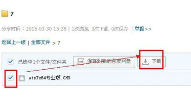 win7 64位系统的操作方法
