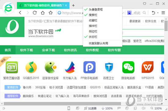 360安全浏览器10.1版本