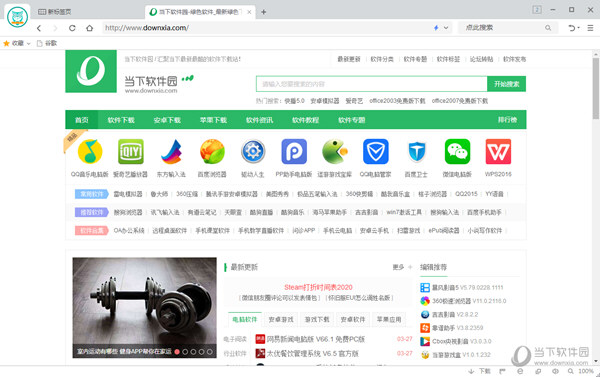 酷鸟浏览器PC版