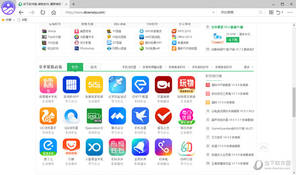 星网冲浪浏览器VIP账号