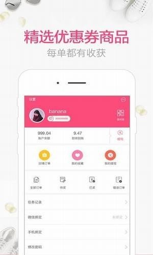瞧瞧返利网