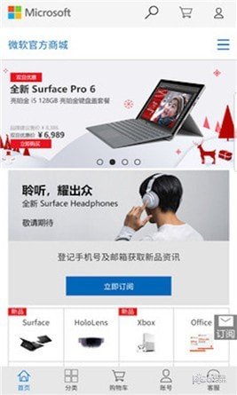 微软商城