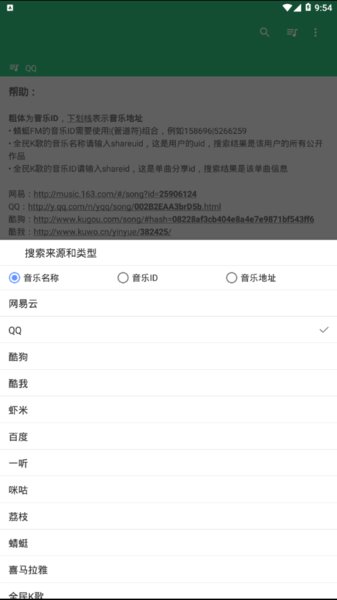 搜你妹音乐