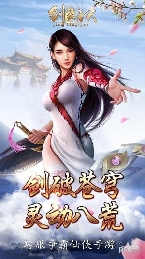 剑灵诀