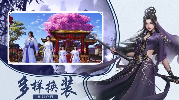 缥缈问道