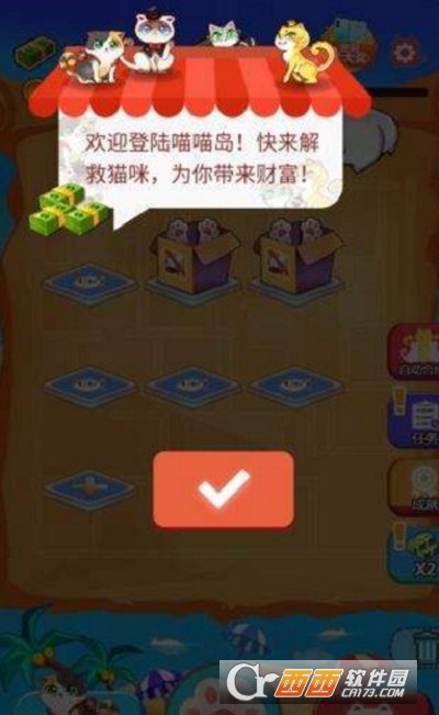 嗨猫猫红包版