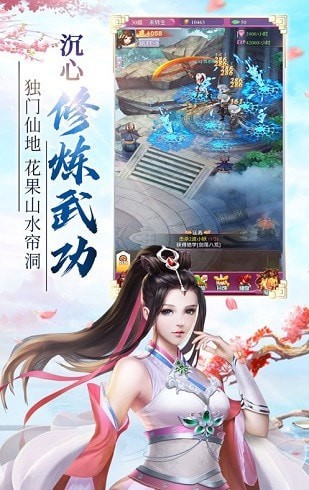 幻剑武侠传