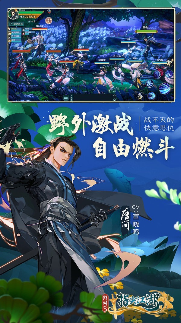 剑网3指尖江湖无限金币版