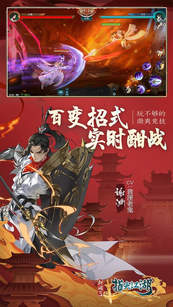 剑网3指尖江湖无限金币版