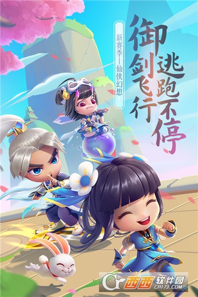 逃跑吧!少年永久免费内购游戏