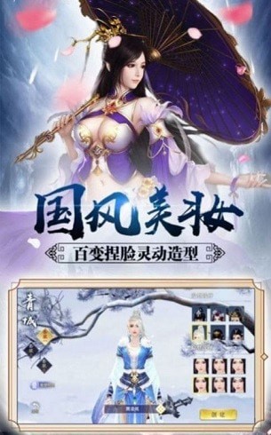 剑舞诛仙内购版