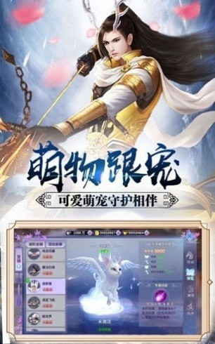 剑舞诛仙内购版