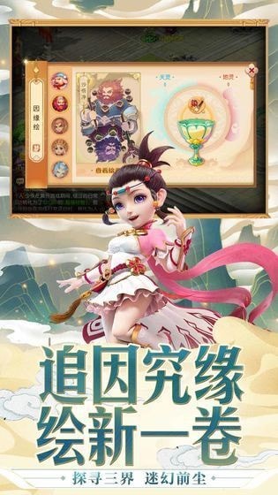 梦幻西游新门派
