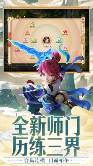 梦幻西游新门派