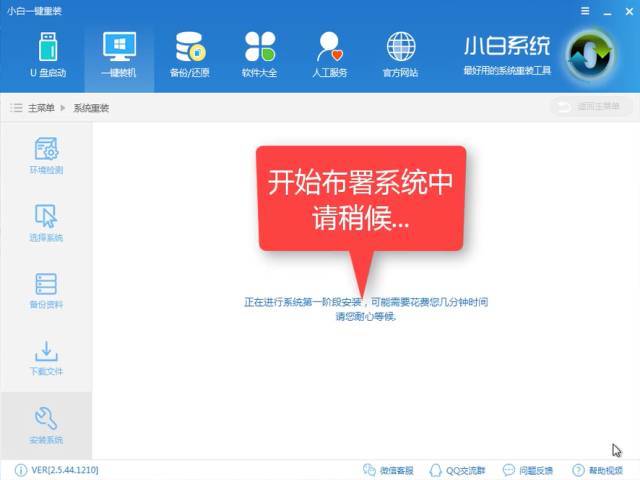 win7系统下载和安装的详细内容(8)