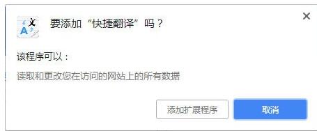 快捷翻译插件