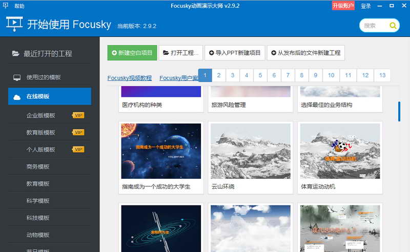 动画演示大师