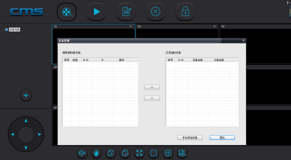 CMSclient监控软件