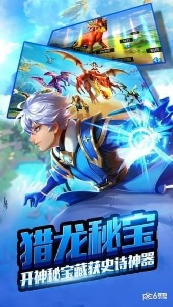狩龙战记