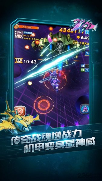 全民打飞机ol