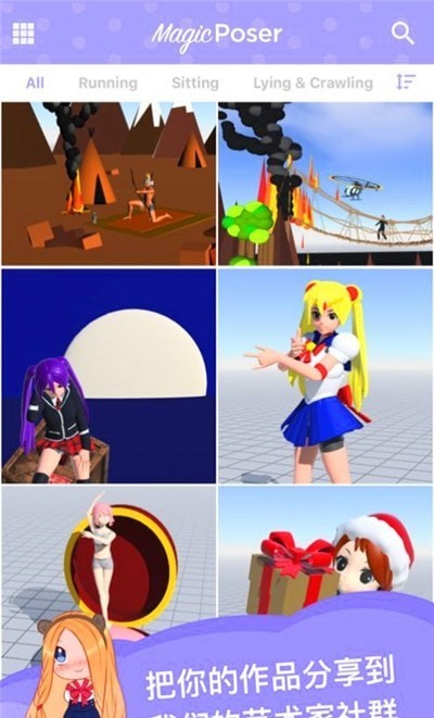 MagicPoser专业版