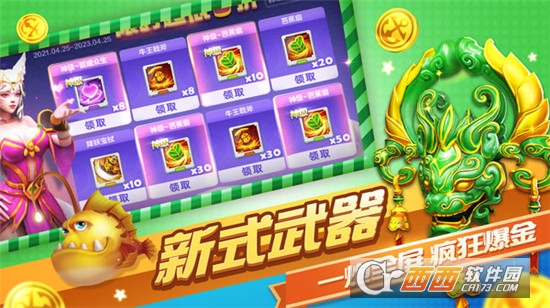 鱼乐达人千炮版
