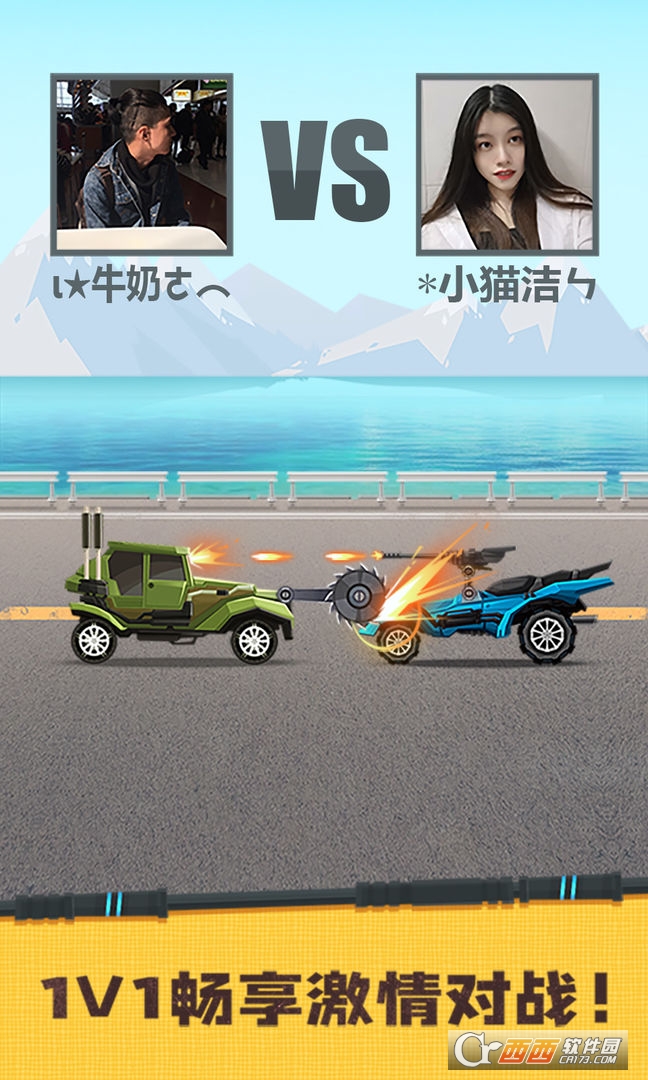 飞车大乱斗