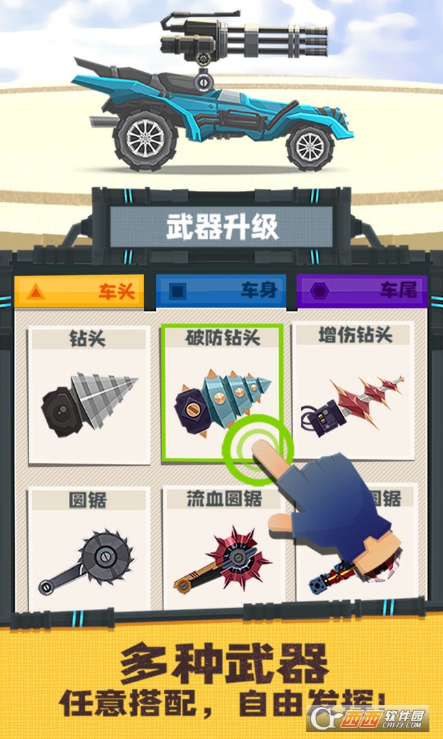 飞车大乱斗