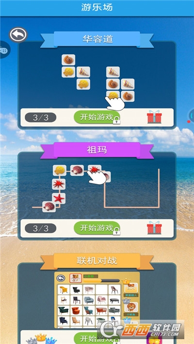 疯狂连连看小米版