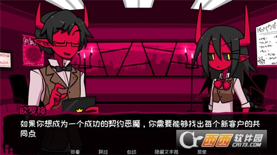契约恶魔手游