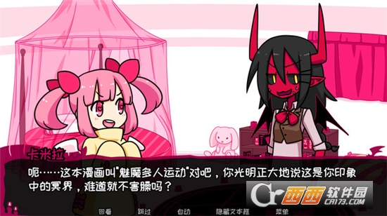 契约恶魔手游
