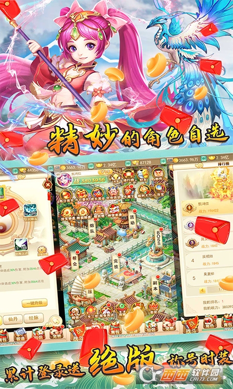 霸途登录送V10