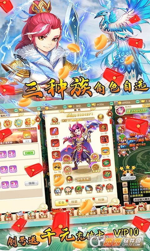 霸途登录送V10