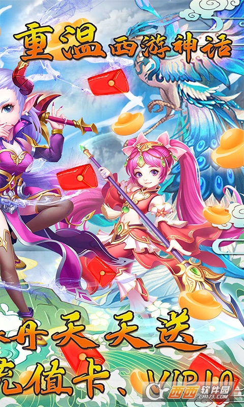 霸途登录送V10
