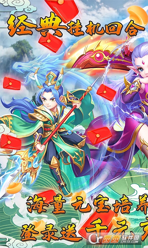 霸途登录送V10