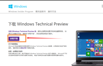 win7电脑如何升级win10系统(4)