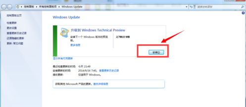 win7电脑如何升级win10系统(7)