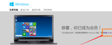 win7电脑如何升级win10系统(3)