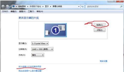 win7窗口内容显示不全的解决方法(1)
