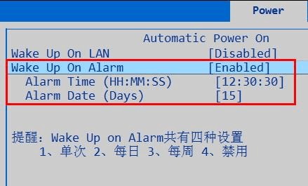 win7主板没有Resume By Alarm设置自动开机教程(2)