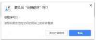 快捷翻译插件
