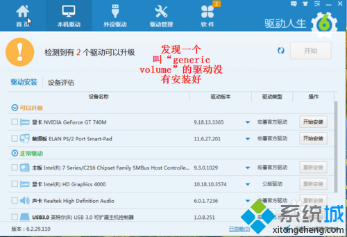 win7双硬盘安装可能遇到的问题
