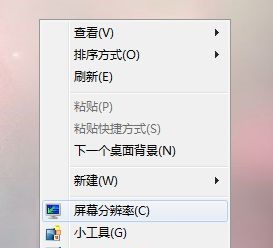 win7窗口内容显示不全的解决方法