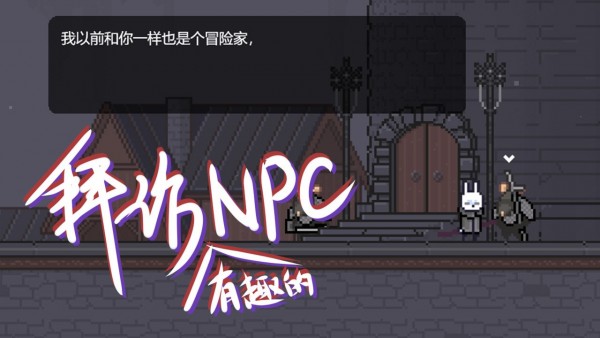 只兔不灭的勇者内购版